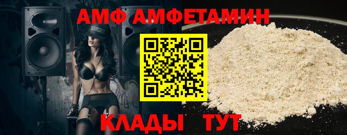 Amphetamine 98% Канаш