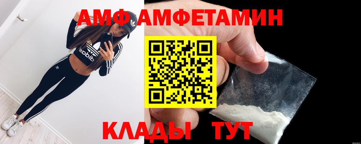 Amphetamine  Вход с VPN  Канаш  АМФ Розовый 