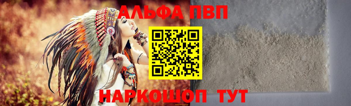 А ПВП крисы CK  Вход с VPN  Канаш  Alfa_PVP VHQ 