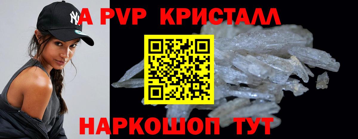 APVP крисы CK Канаш