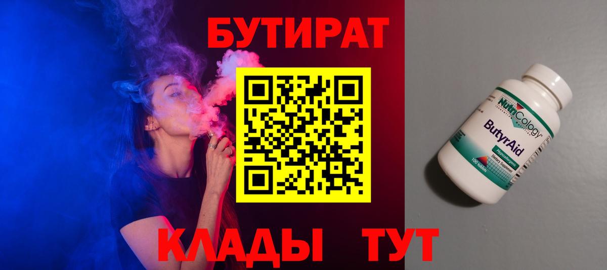 Канаш  Бутират оксана  Вход с VPN 