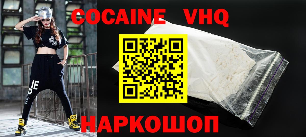 COCAIN  Кокаин 98%  Вход с VPN  Канаш 