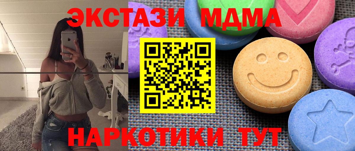 ЭКСТАЗИ  Вход с VPN  ЭКСТАЗИ DUBAI  Канаш  Экстази XTC 