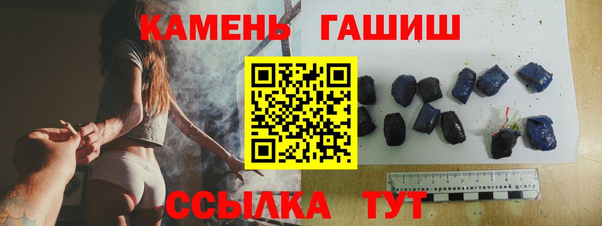 ГАШИШ VHQ  ГАШ  Канаш  Вход с VPN  ГАШ гашик 