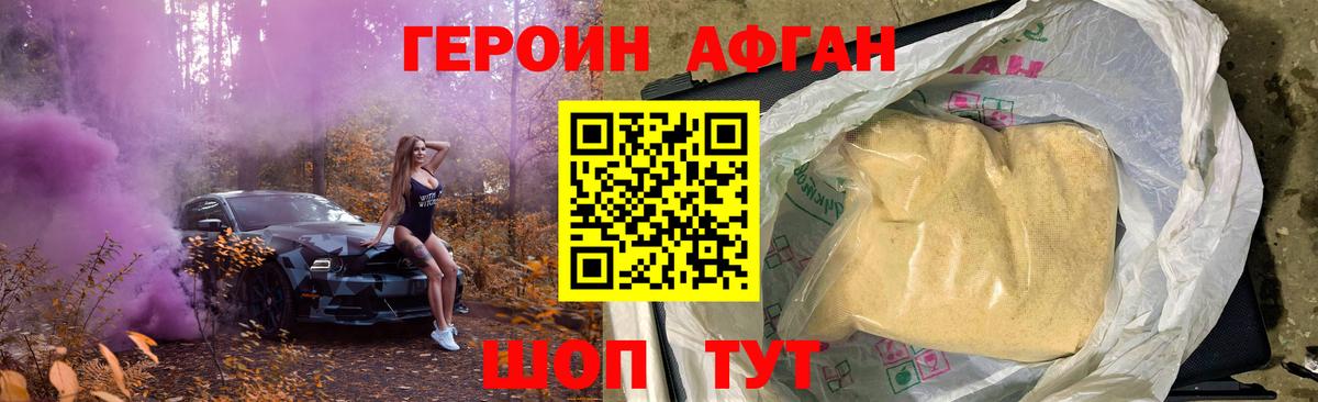 Героин герыч Канаш