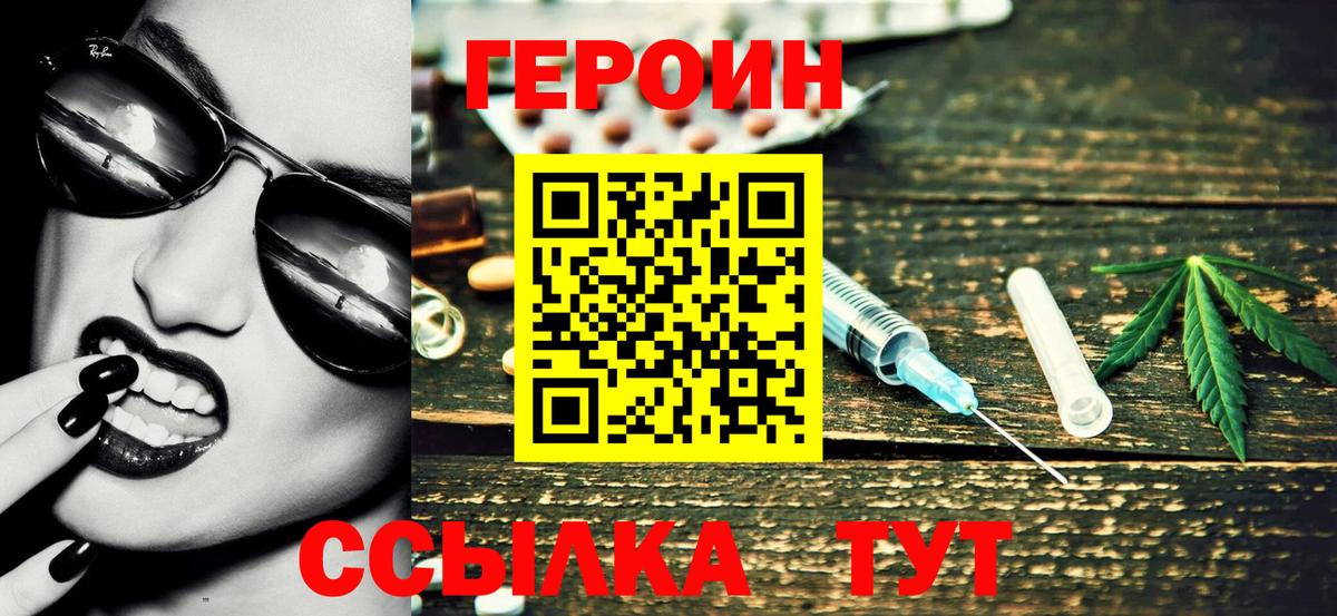 Канаш  Героин Heroin  Вход с VPN 