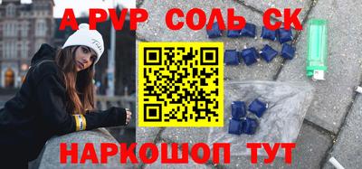 мяу мяу кристалл Краснодар