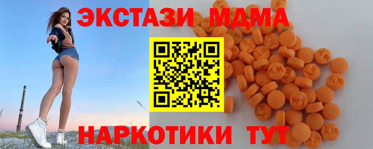 МДМА VHQ Канаш