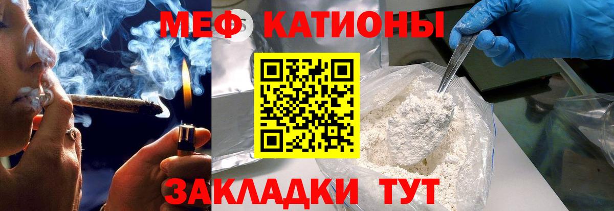 Меф mephedrone  Вход с VPN  МЯУ-МЯУ  Канаш  Мефедрон VHQ 