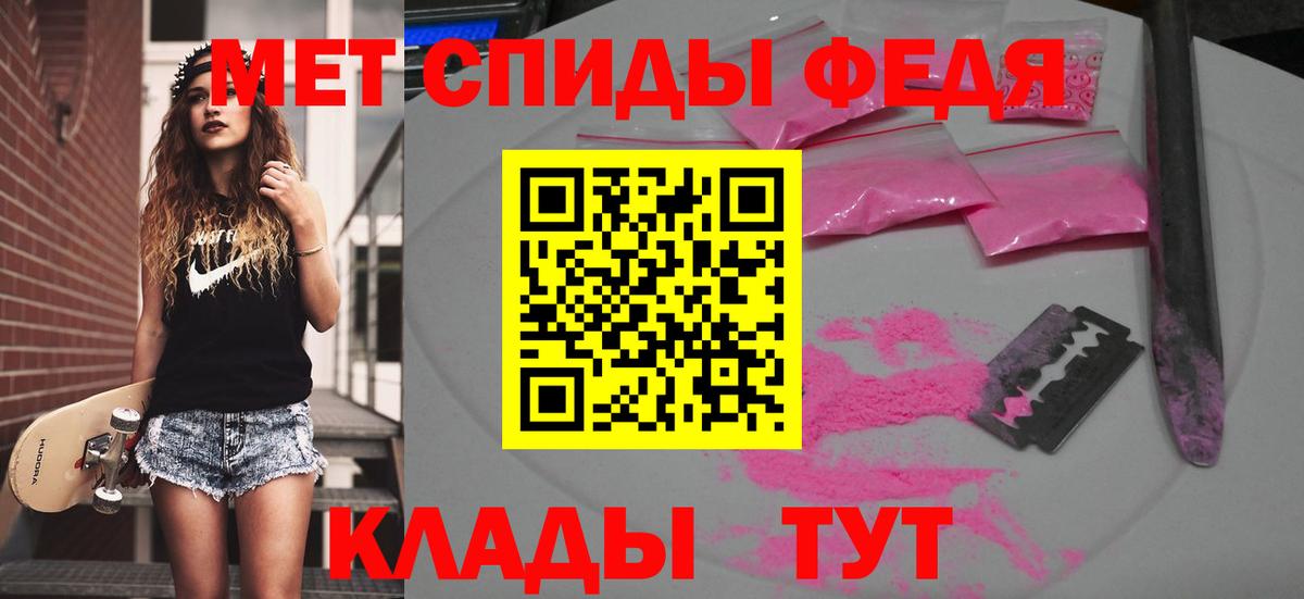 Метамфетамин пудра Канаш