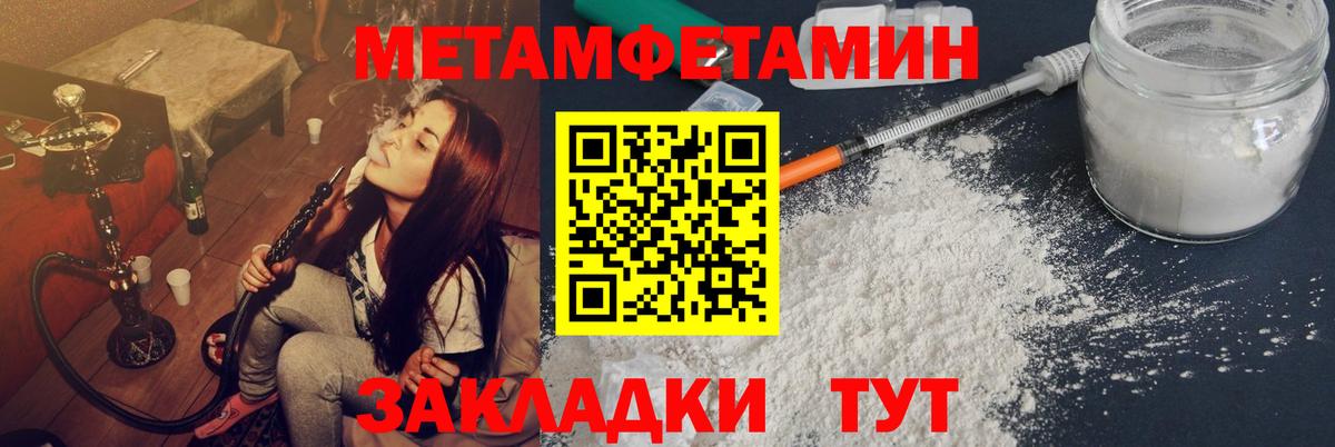 Метамфетамин мет  Метамфетамин мет  Вход с VPN  МЕТАМФЕТАМИН  Канаш 