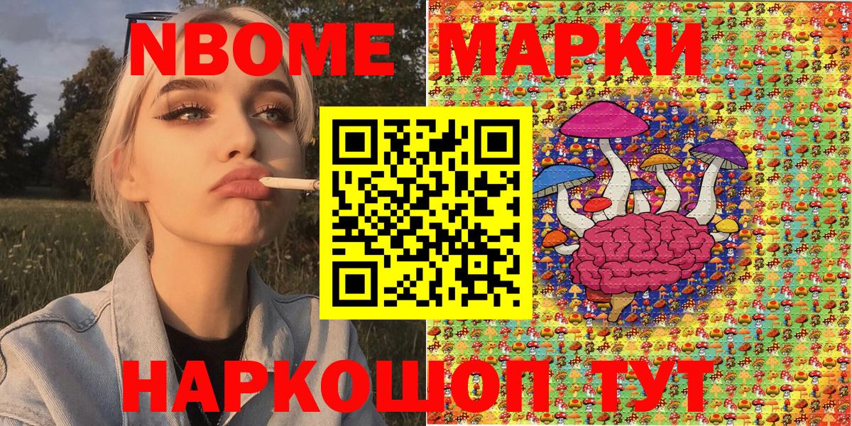 Канаш  Наркотические марки 1,8мг  Вход с VPN  Наркотические марки 1,8мг 