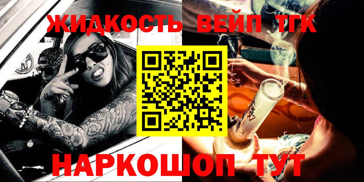 ТГК жижа Канаш