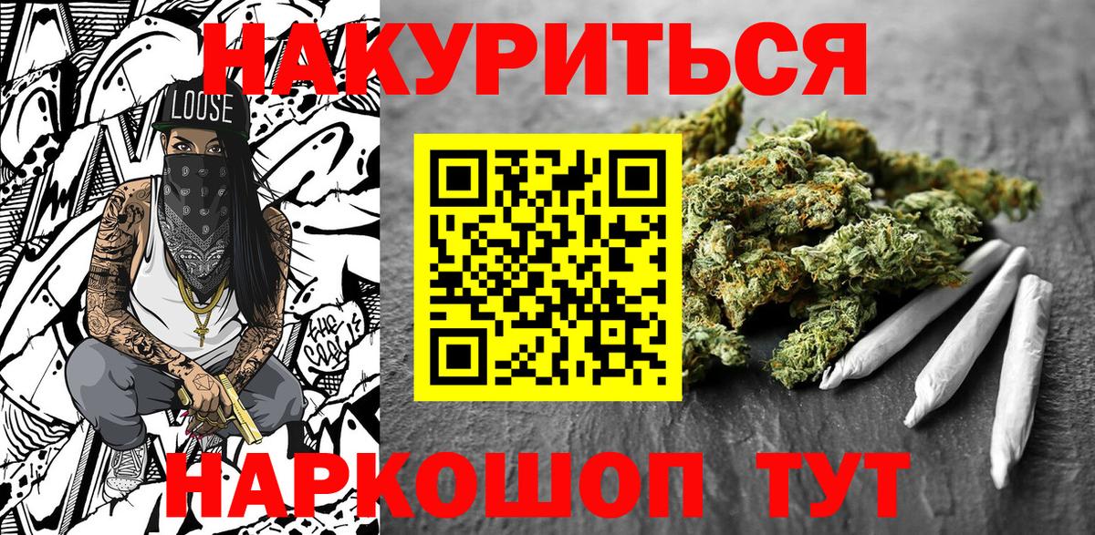 Канабис конопля  Вход с VPN  Канаш  Шишки марихуана сатива 